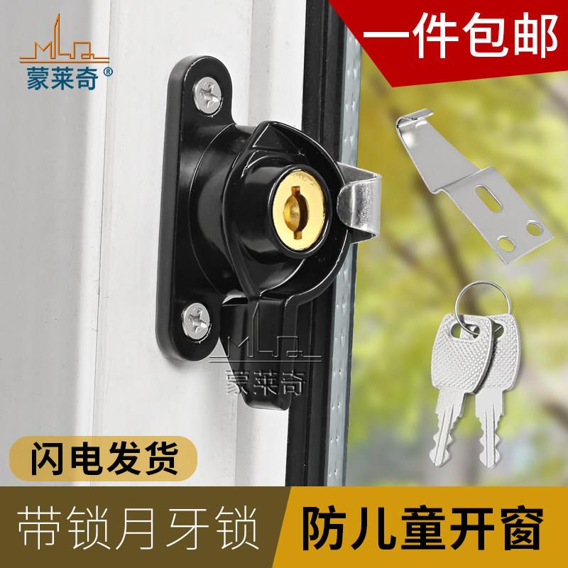 推拉门窗带保险月牙锁塑钢铝合金窗锁扣移门钩锁平移窗钩锁防盗锁