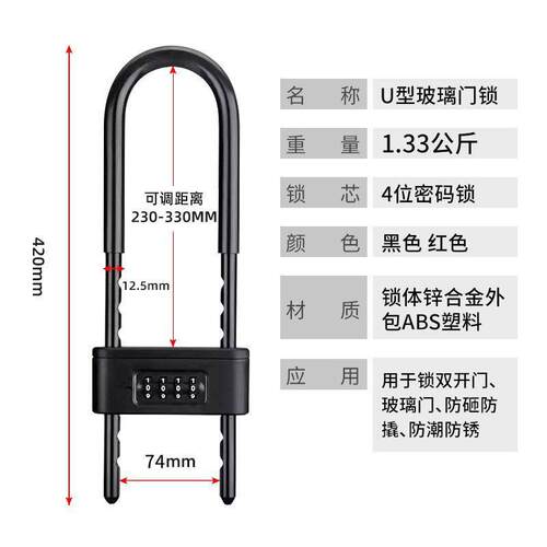 密码玻璃商铺门锁双开门插锁防盗双门密码锁防盗锁加长加粗店铺