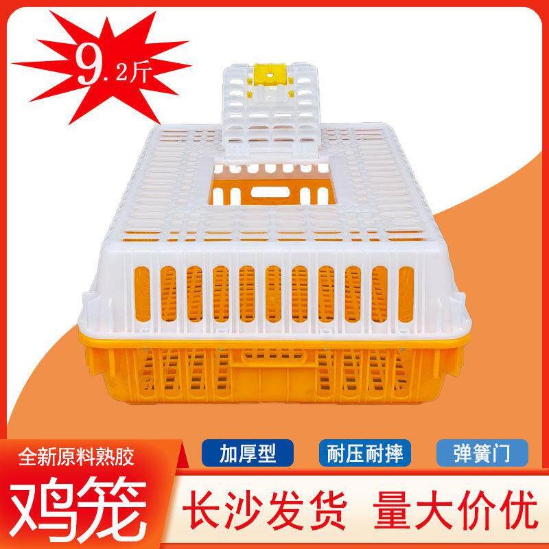 全新加厚塑料运输笼熟胶耐摔厚鸡笼家禽周转箱鸡鸭笼子宠物周转筐