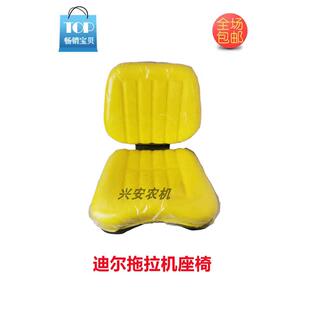 【包邮】约翰迪尔拖拉机配件 454 484 554悬浮 坐椅总成 改装车座