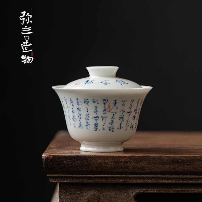 弥言古青釉下手写诗文盖碗手工陶瓷泡茶碗茶杯功夫茶具不烫手家用