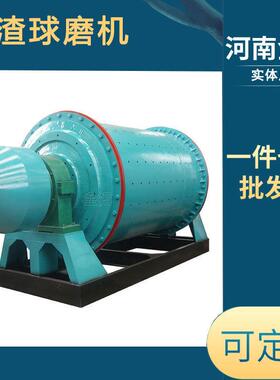 泥球磨机用铝灰铝渣水磨机连续式973干湿两球磨粉设备