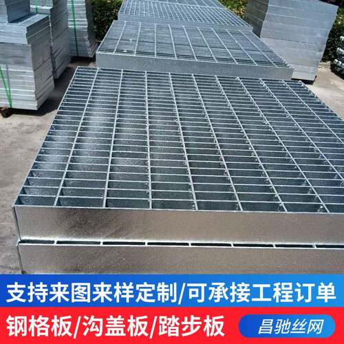 插接式热镀锌钢格栅光伏走道板建筑工地平台通道不锈钢钢格栅板