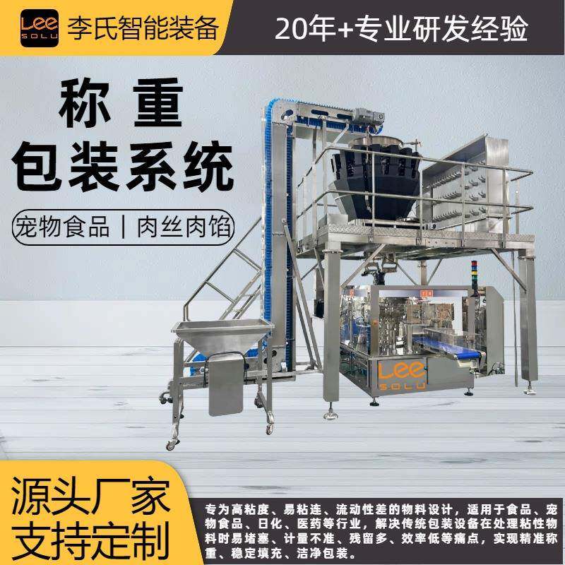 全自动宠物食品包装机给袋式包装机冻干零食鸡肉牛肉颗粒分装机