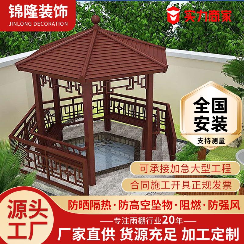 铝合金复古凉亭户外庭院仿古四角凉亭铝艺凉亭别墅花园室外凉亭
