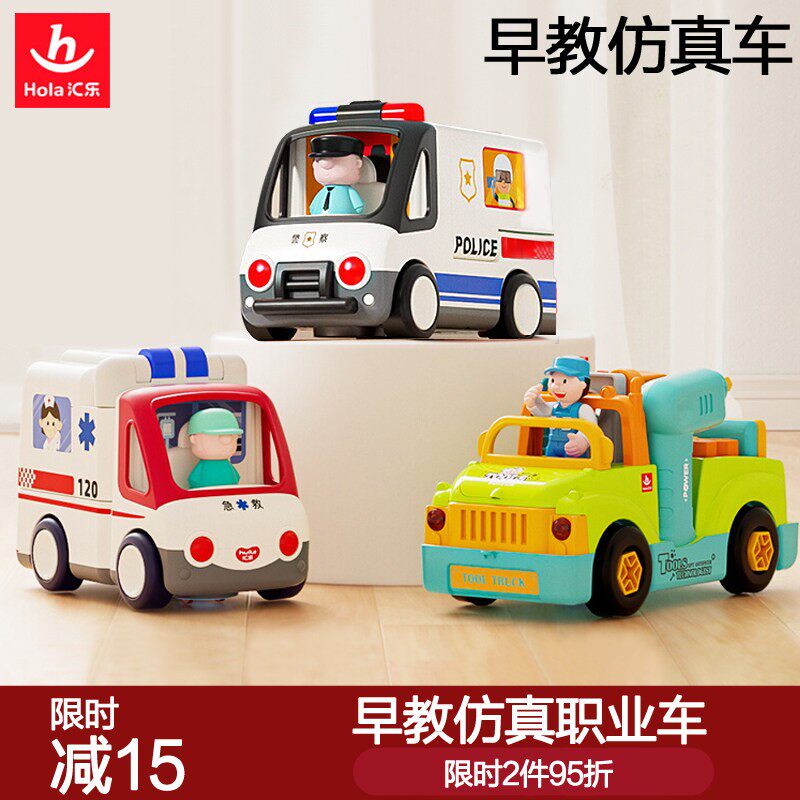 汇乐交警车玩具电动儿童汽车仿真模型警察益智玩具车工程车