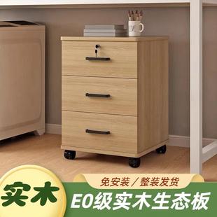 整装实木文件柜办公带锁带轮移动矮柜抽屉柜办公桌下储物柜收纳柜
