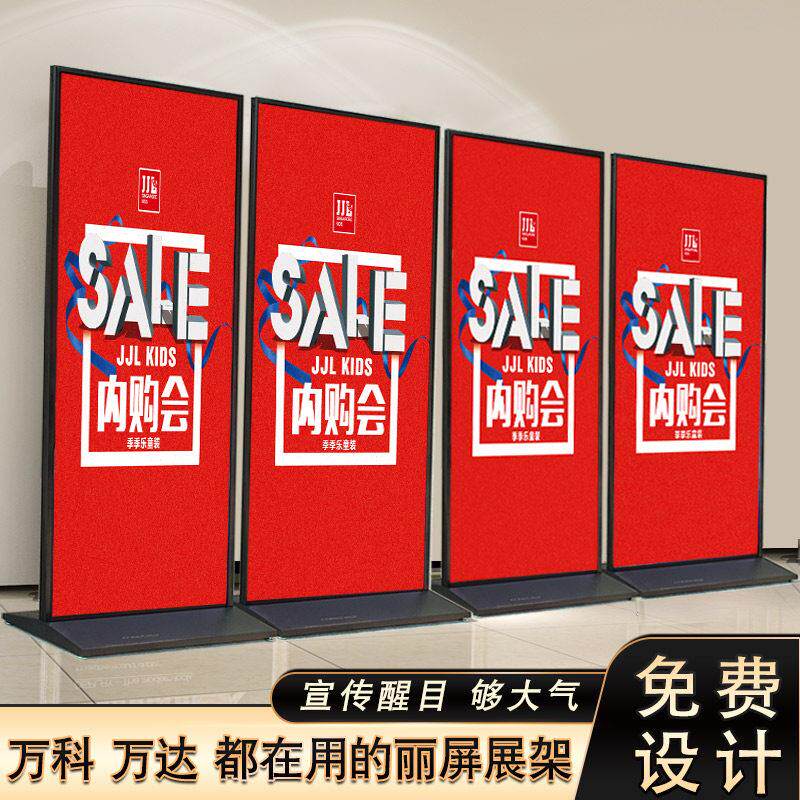 丽屏展架80x180广告牌展示架立式落地式海报架易拉宝立牌kt板架子