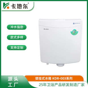 卫生间通用壁挂式 水箱厂家批发 水箱 厕所蹲便器冲水箱公厕挂墙式
