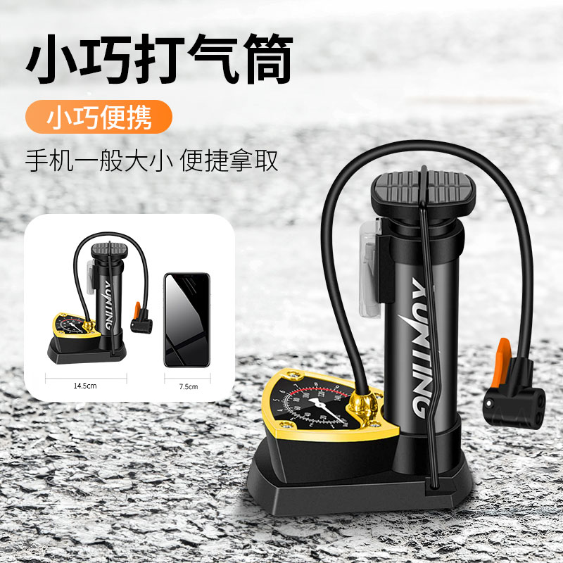 自行车打气筒家用小型高压充气泵电动电瓶车摩托车便携脚踩多功能