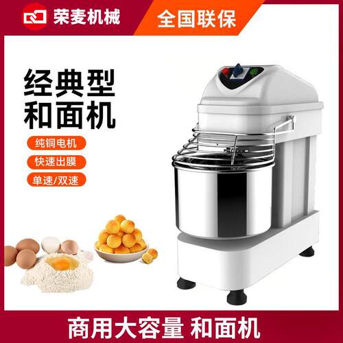 RM双速打面搅面机20升30L15公斤静音小型商用自动家用和面机