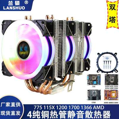 1151台式电脑12代i7cpu风扇4热管散热器1700双塔1155温控1150静音