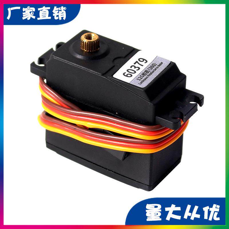 11G舵机（360）兼容TETRIX、FTC、FRC、FIRST、WRO机器人比