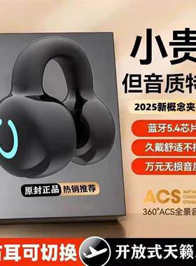 运动跑步无线 线降噪蓝牙耳机新款单耳立体声耳夹式商务款骨传导