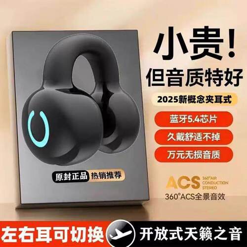 运动跑步无线 线降噪蓝牙耳机新款单耳立体声耳夹式商务款骨传导