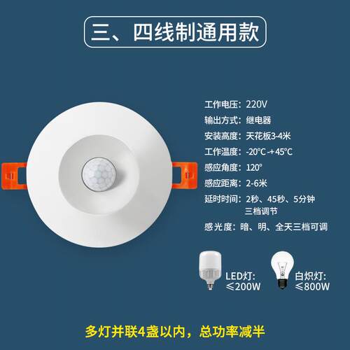 新款人体感应开吸时顶嵌入式大2功率家用20V可调光控关延红外线感