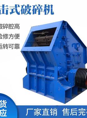 PF-1315反击式破碎机岩石细碎机二级反击破石子制砂生产线报价