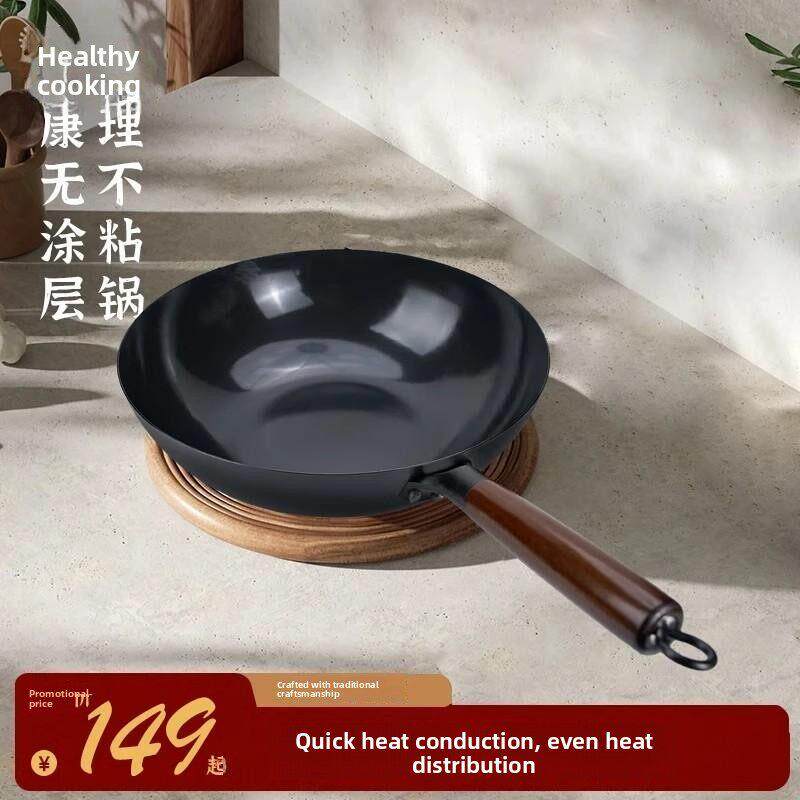 章丘正宗铁锅烹饪锅家用圆形无涂层不粘锅凹形电磁炉燃气灶通用