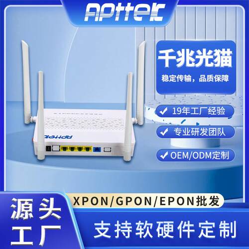 全新4GE千兆光猫外贸XPONONU双频WiFi光猫适用于酒店小区