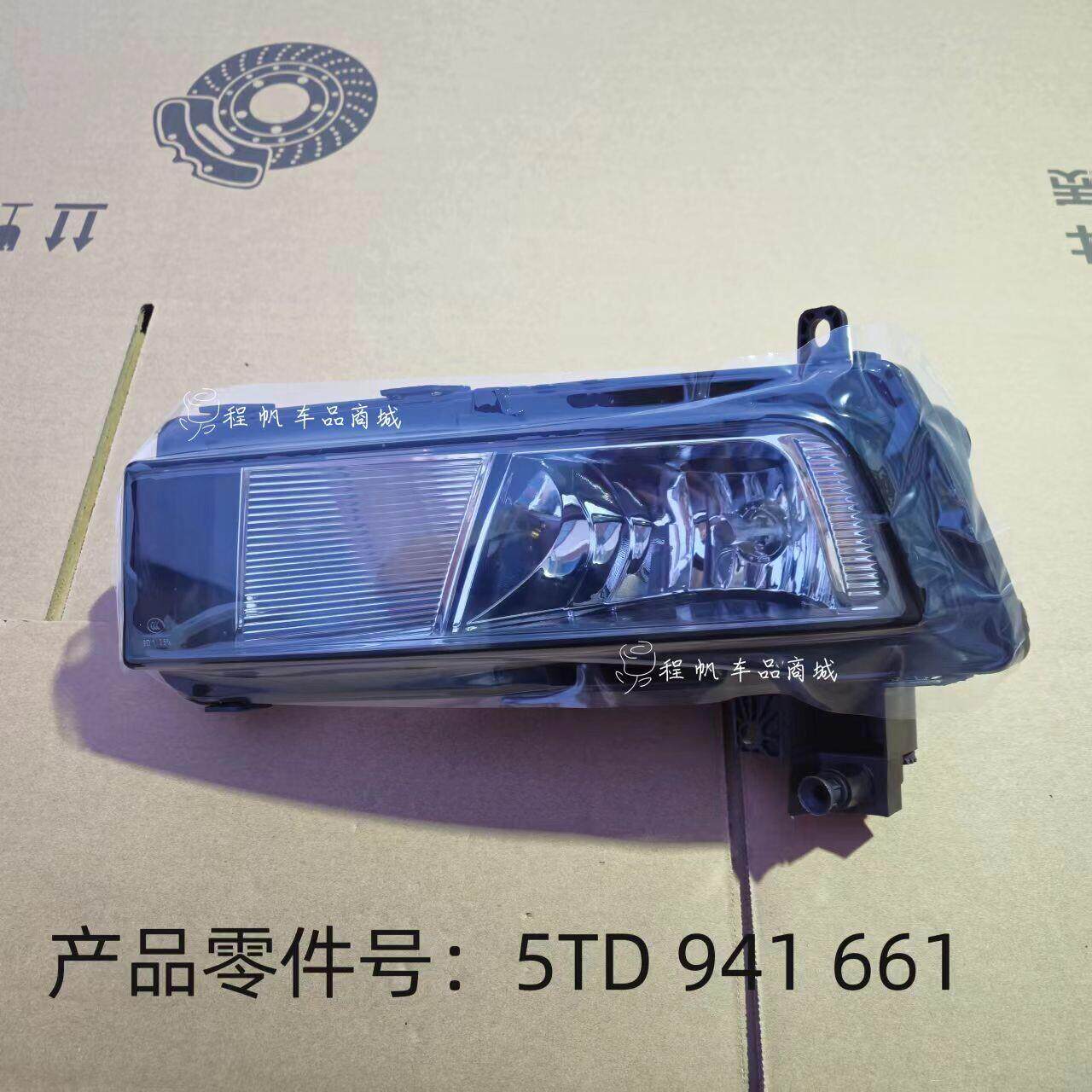 [顺丰包邮]适配16-19款途安L雾灯总成带灯泡防雾灯前照灯杠灯总成