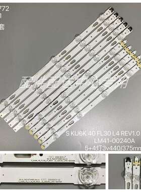 5对*UA40KU6310JXXZ灯条 S-KU6K-40-FL30-R5/L4_REV1.0 4+5灯