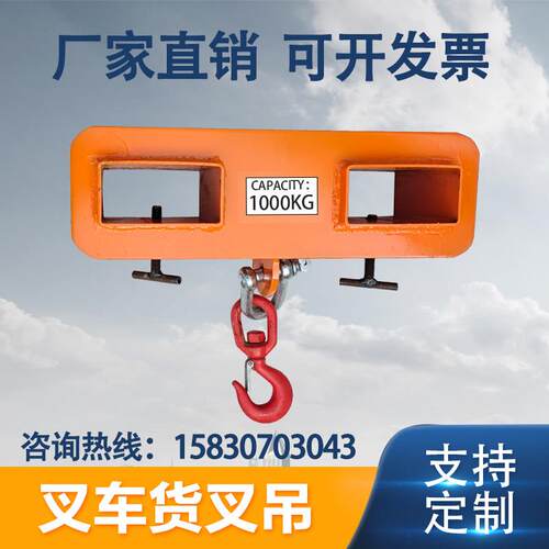 堆高机吊具 1吨/2.5吨3吨货叉吊MK10货叉起重吊臂 堆高机吊钩叉套