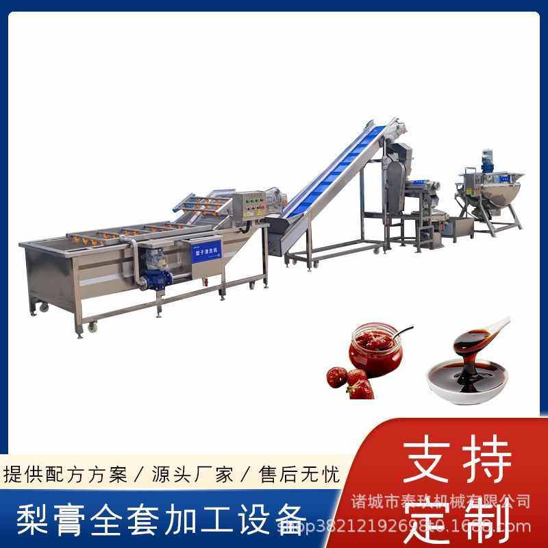 秋梨膏全套生产设备果酱果膏加工机器桑葚膏果酱整套加工设备,清洗/食品/商业设备,解冻机,淘宝优惠券,粉丝福利购,淘宝优惠卷