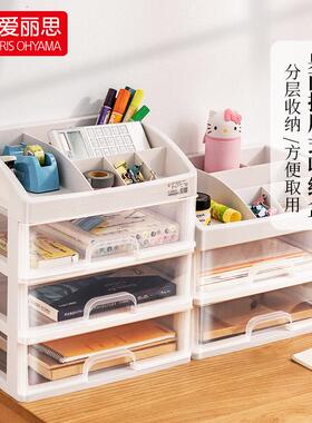 爱丽思桌面文件文具收纳柜盒办公室用品抽屉式塑料收纳箱置物架