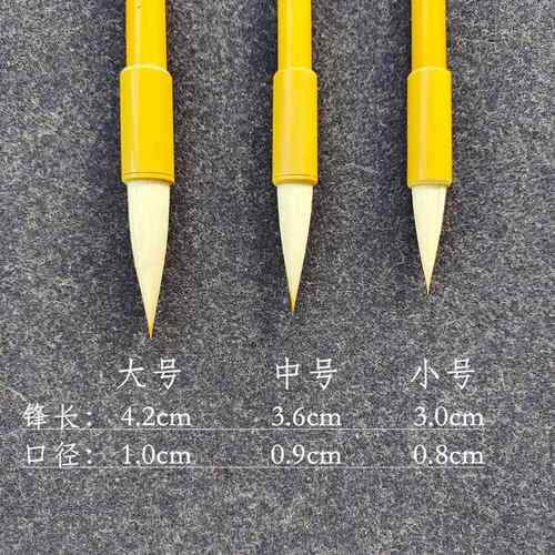 正品自奇文利房九成唐套楷器中楷兼书毫毛笔欧楷专用初学装颜楷柳