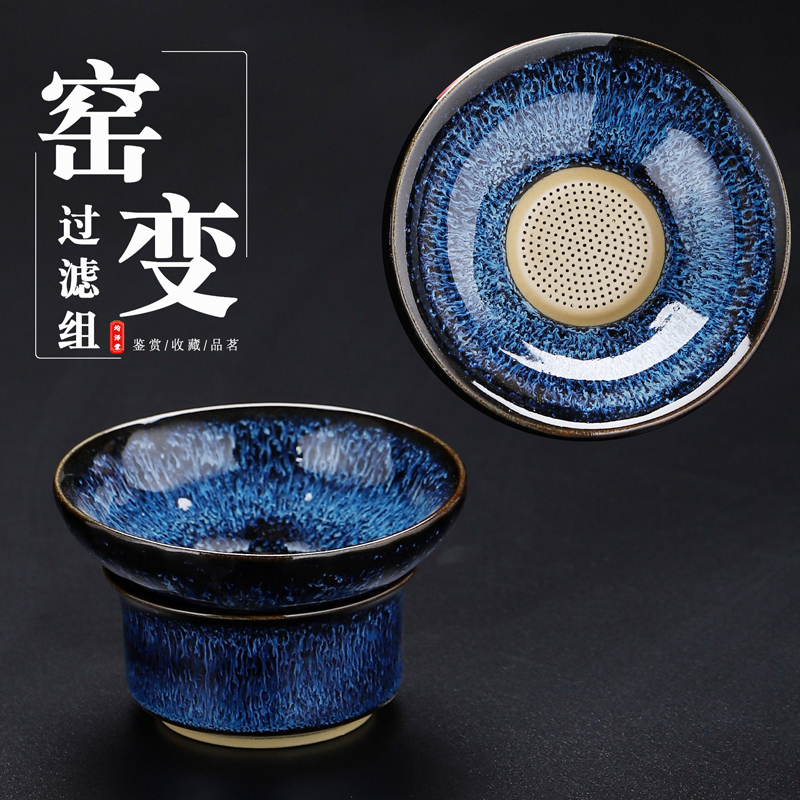 窑变茶漏茶滤茶叶过滤网茶水分离茶隔泡茶陶瓷滤茶公道杯茶具配件