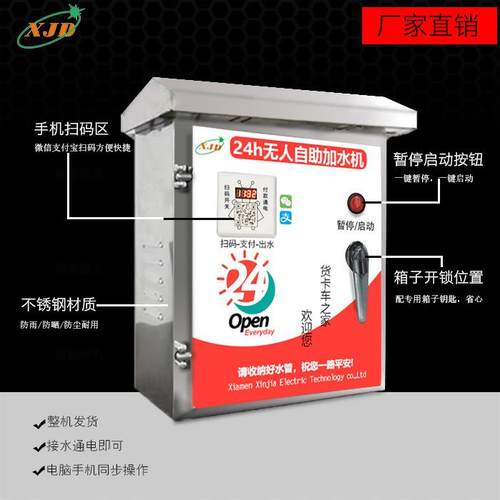 货扫码车助自ZCK加水机水泵汽车新能源电箱充电箱配配件