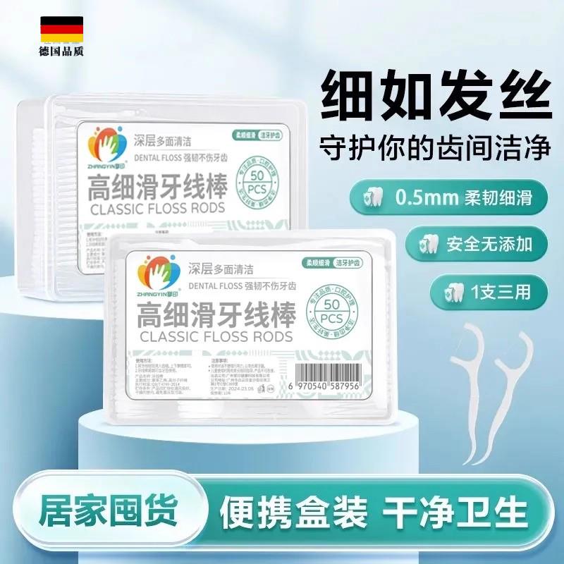 超细塑料牙签家用牙线棒一次性牙线签散装剔牙线家庭装便携牙缝