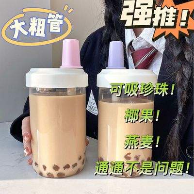 粗吸管杯可吸珍珠奶茶专用大容量夏季带盖随身玻璃杯网红大人可爱