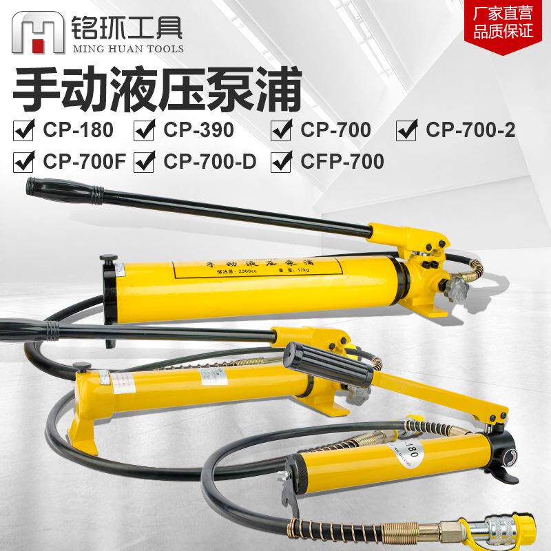 玉环CP-180/700手动液压油泵站高压泵浦小型液压站油压泵厂家直供
