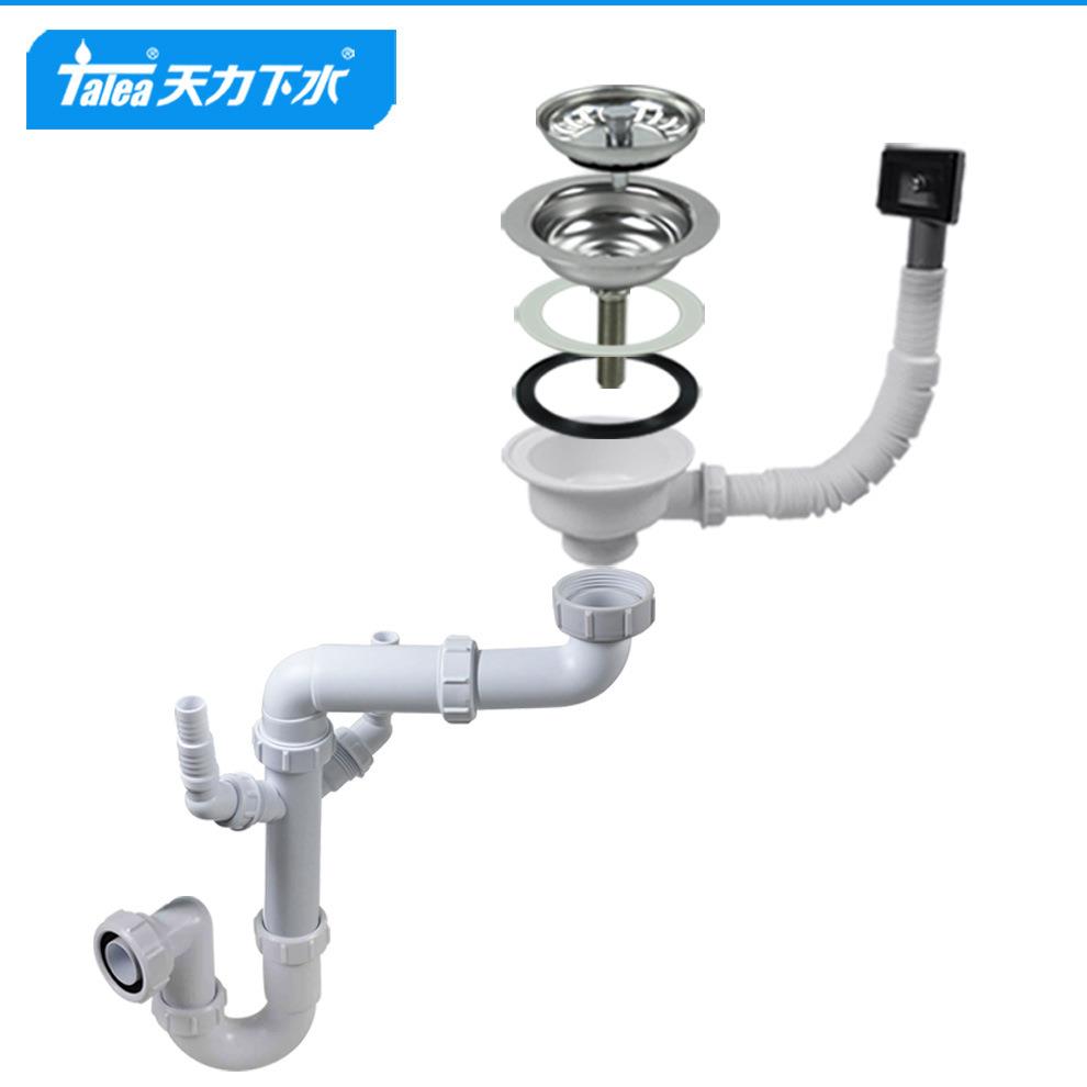 天力厨房水槽碗下水套0装不锈钢洗池白色9管排水器防臭Z50Z5009C0
