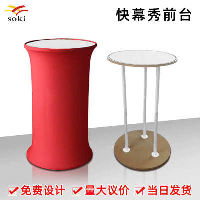 上海厂家快幕秀SEG卡布前台承重强100圆形地推展示台铝合金促销台