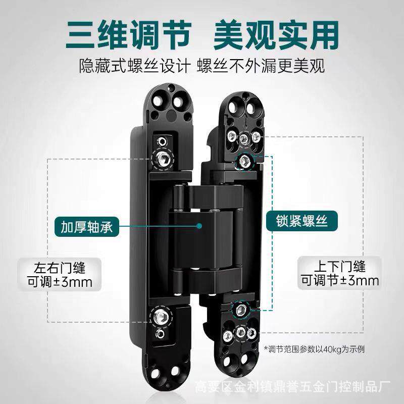 三维可调隐形门合页暗藏十字铰链180度折叠门外开隐藏式合页