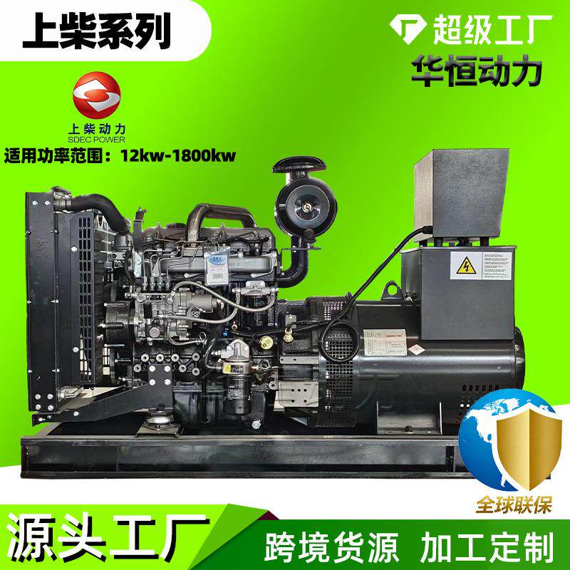 50kw上柴柴油发电机组全铜无刷三相交流酒店商超电源发电机大功率