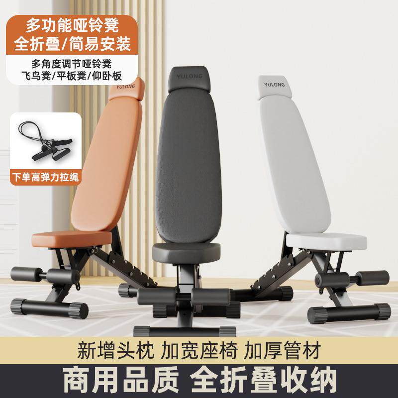 哑铃凳家用多功能仰卧起坐板飞鸟健身椅男士专业杠铃卧推凳子