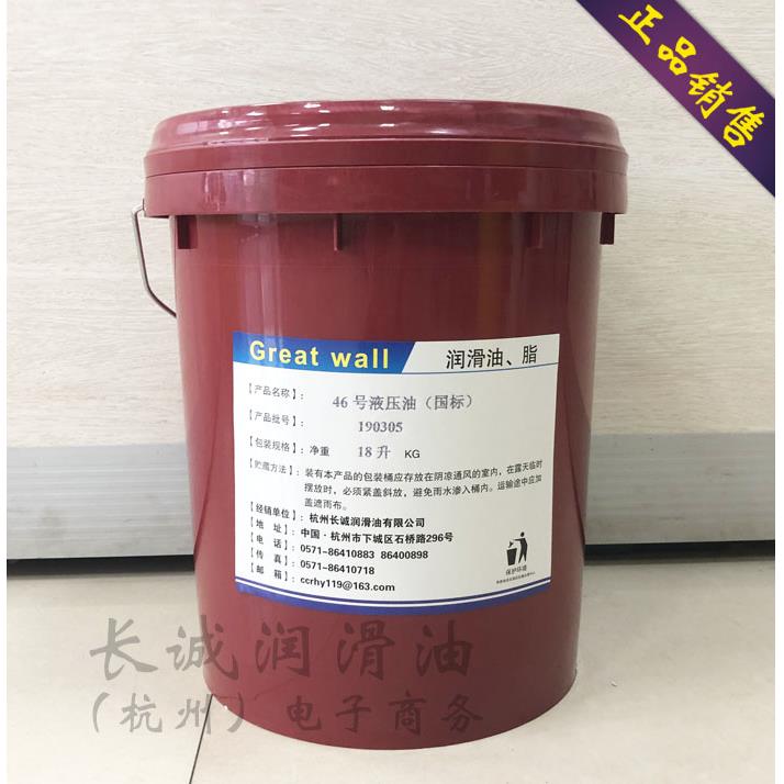 需定制国标32#46#68#液压油32号46号68号散装灌装1L5L18L优质机械