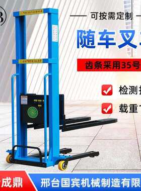载动重1吨携式立新成鼎电动随便车叉车500kg升降自登车自自卸式搬