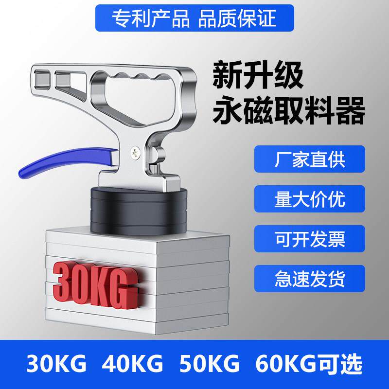 强磁取料器激光切割取料器强力永磁吸盘模具搬运工具手提式起重器