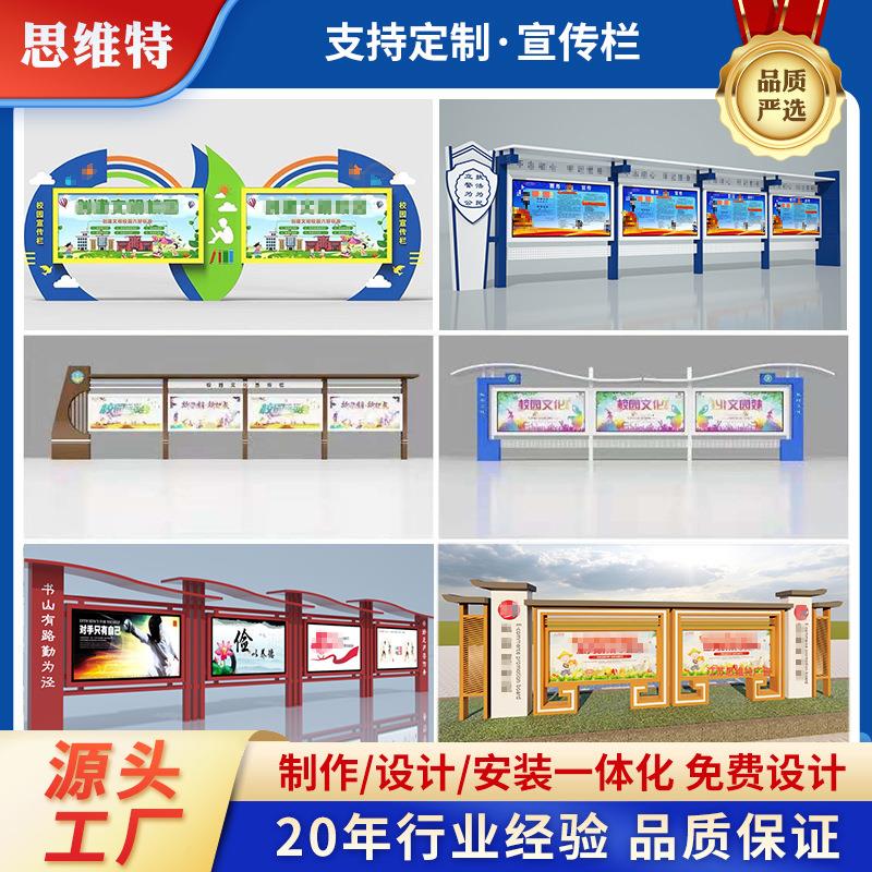 户外宣传栏校园文化橱窗广告栏社区公示栏公告栏