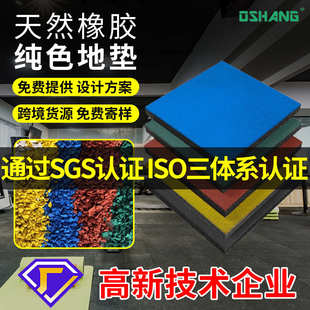 橡胶地板 健身房eva地垫杠铃垫 EPDM颗粒材质 健身房使用纯色地垫