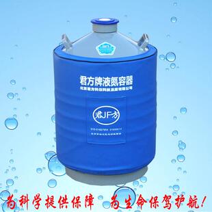 价格可议 君方牌液氮罐YDS 产品 只做好