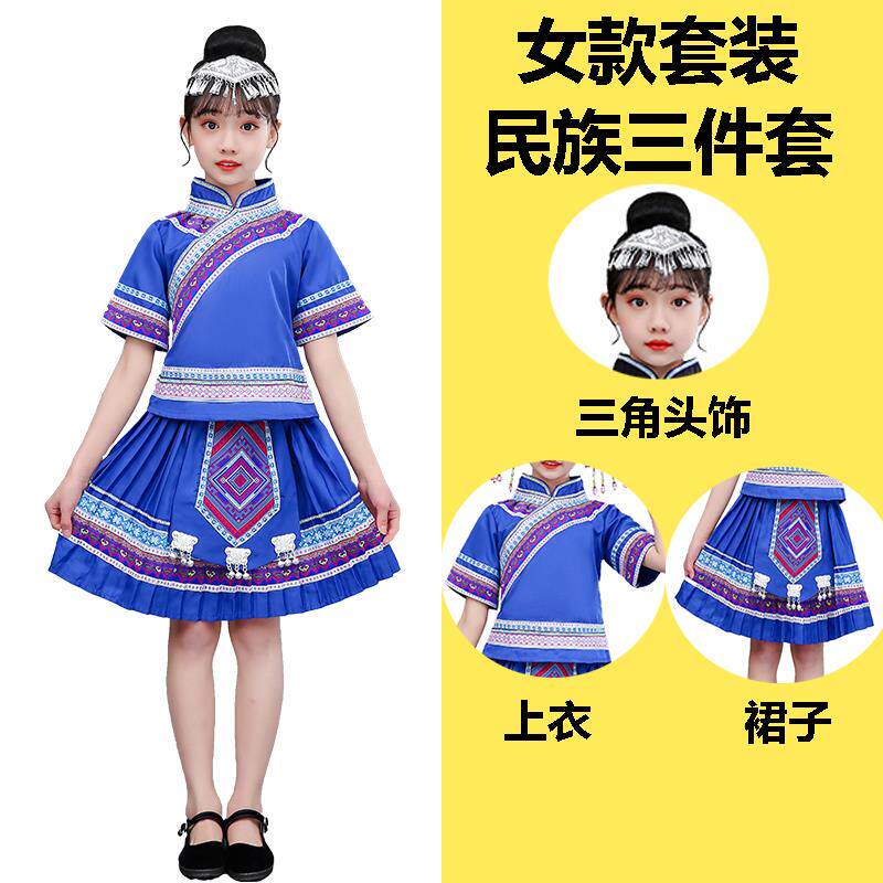 高档广西少数民族服装儿童壮族三月服女装童演出服饰瑶族彝族服三图片