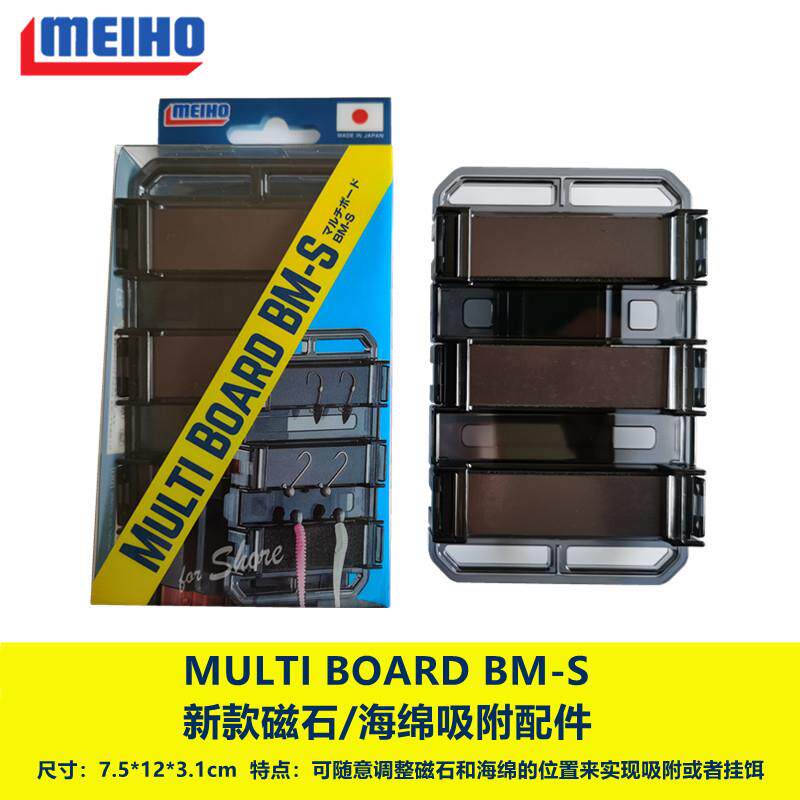 日本明邦MULTI BOARD BM-S多功能双面磁石吸钩海绵挂饵器明邦钓箱