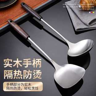 实木不锈钢锅铲家用加长防烫木柄加厚汤勺炒菜铁铲子