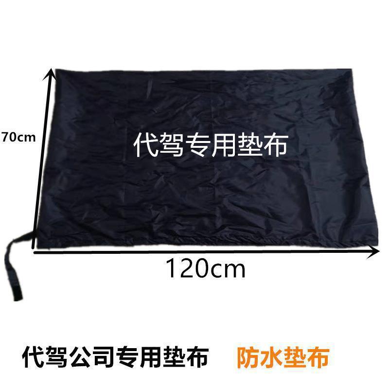专业代驾垫布汽车后备箱折叠车垫尾箱垫餐桌布艺/桌布/椅套后