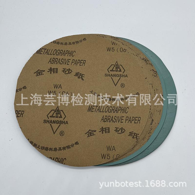 新上砂氧化铝干砂纸 直销 不干胶圆砂纸自粘抛光打磨背胶砂纸
